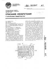 Магнитный сепаратор (патент 1614849)