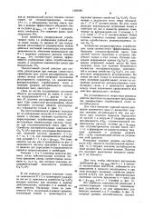 Способ регулирования двигателя внутреннего сгорания с рециркуляцией отработавших газов (патент 1260548)