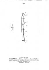 Магнитный манипулятор (патент 263706)