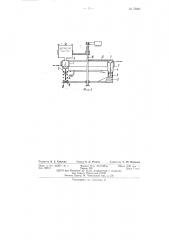 Аппарат для закалки мороженого (патент 75084)