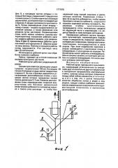 Рабочий орган пропашного культиватора (патент 1777676)