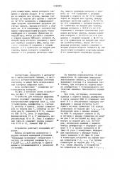 Устройство для контроля цифровых блоков (патент 1180902)