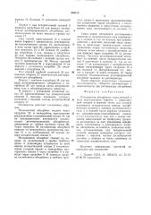 Регенератор абсорбента (патент 940812)