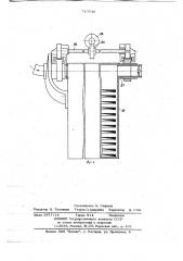 Устройство для подачи листов шпона (патент 745830)