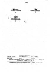 Пневматический домкрат (патент 1758297)