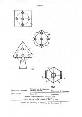 Головоломка (патент 1180029)