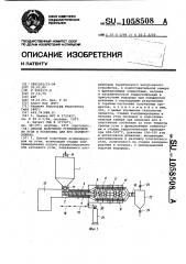 Способ получения углеводородов из угля и установка для его осуществления (патент 1058508)
