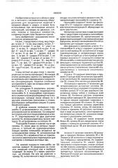 Стенд для сборки и сварки металлоконструкций (патент 1608030)