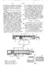 Манипулятор (патент 795938)