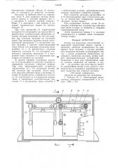 Затвор для вакуумных электропечей (патент 734492)