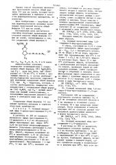 Способ получения простановых производных или их солей (патент 923365)