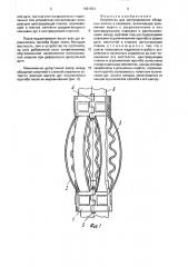 Устройство для центрирования обсадных колонн в скважине (патент 1691501)