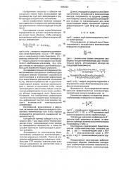 Биметаллический сильфонный компенсатор (патент 1805263)