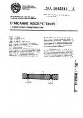 Ламельный электрод для щелочного аккумулятора (патент 1045314)