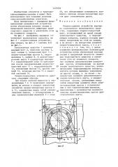 Опорно-сцепное устройство шарнирно сочлененного транспортного средства (патент 1375501)