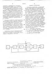 Генератор колебаний с изменяемой фазой (патент 790278)