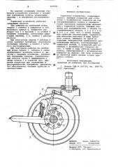 Тормозное устройство (патент 804938)