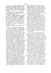 Способ определения поврежденности ротора турбомашины (патент 1642309)