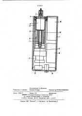 Дозатор лекарственных растворов (патент 1174037)