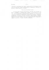 Самозажимной хомутик фрикционного действия (патент 99014)