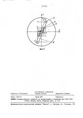 Способ юстировки устройства для измерения плоских углов (патент 1509586)