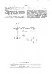 Устройство для индикации фазы гравиметрическогомаятника (патент 170176)