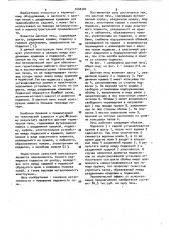Шахтная печь (патент 1040302)
