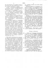 Валик для нанесения лакокрасочных покры-тий (патент 829201)