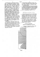 Многоходовая регулировочнаяобмотка трансформаторов (патент 805429)