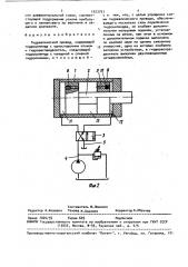 Гидравлический привод (патент 1523751)