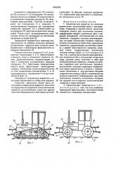 Транспортное средство со сменным движителем (патент 1646940)