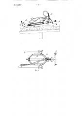 Полуавтоматическая кокильная машина для отливки чугунных или стальных шаров (патент 148207)