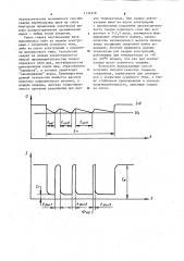 Способ электродуговой сварки модулированным током (патент 1131618)