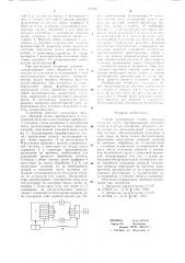 Способ регистрации слабых световых сигналов (патент 672506)