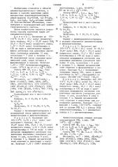 Способ получения алкилвинилтеллуридов (патент 1203088)