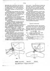 Способ ориентации режущих зерен алмазных инструментов (патент 677903)
