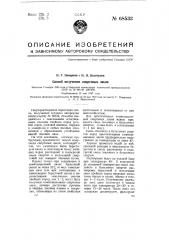 Катализатор для окисления олефинов в альдегиды и кетоны (патент 68533)