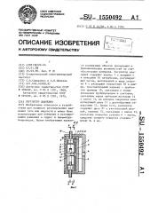 Регулятор давления (патент 1550492)