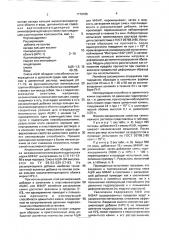 Тампонажный раствор (патент 1776765)