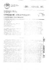 Способ определения содержания полония в водных средах (патент 1538713)