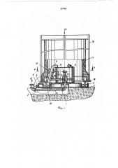 Устройство для тепловой обработки железобетонных труб (патент 557082)
