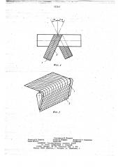 Тканая лента для изготовления обшивок (патент 737517)