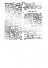 Гидротаранная установка (патент 964259)