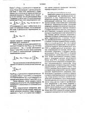 Цифровой измеритель активной мощности (патент 1679402)
