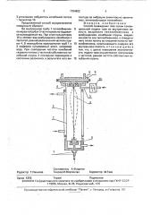 Способ охлаждения газа (патент 1784802)