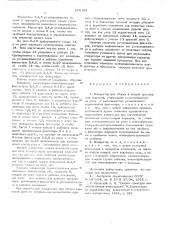 Кондуктор для сборки и сварки арматурных каркасов (патент 575165)