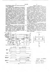 Запоминающее устройство (патент 604032)