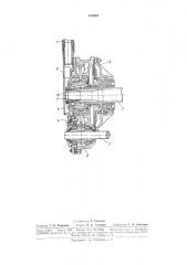 Вращатель для буровых станков (патент 180549)