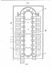Устройство для удаления этикеток со стеклянной тары (патент 984989)