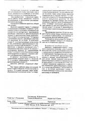 Дроссель (патент 1753141)